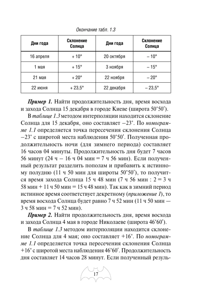 Autonominis išgyvenimas ir medicina ekstremaliomis sąlygomis