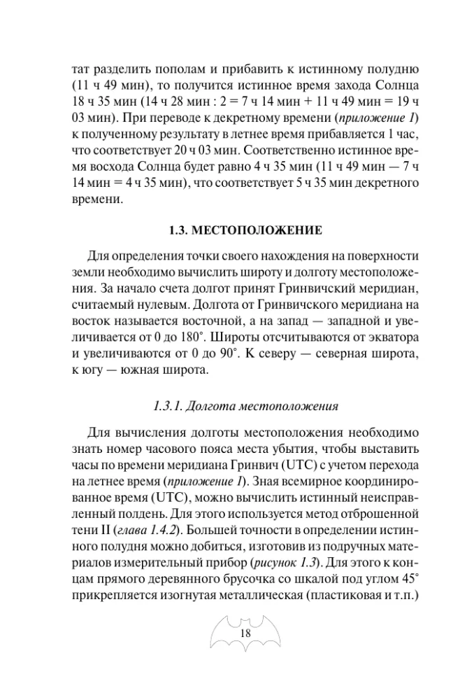 Autonominis išgyvenimas ir medicina ekstremaliomis sąlygomis