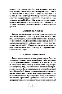Autonominis išgyvenimas ir medicina ekstremaliomis sąlygomis