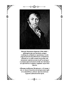 The History of the Russian State