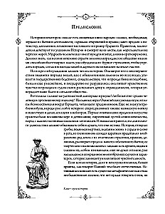 The History of the Russian State