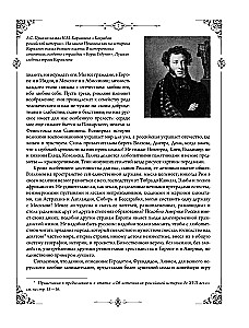 The History of the Russian State