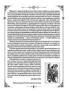 The History of the Russian State