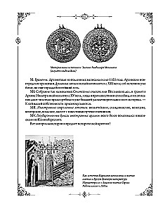 The History of the Russian State