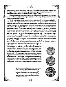 The History of the Russian State