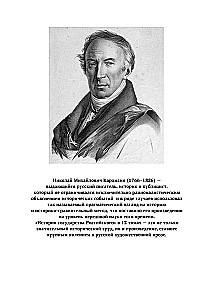 История государства Российского. От начала XVI до начала XVII в.