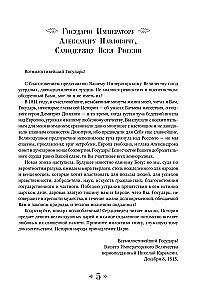 История государства Российского. От начала XVI до начала XVII в.