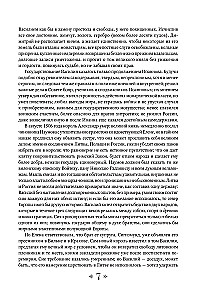 История государства Российского. От начала XVI до начала XVII в.