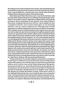 История государства Российского. От начала XVI до начала XVII в.