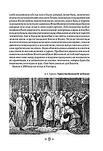 История государства Российского. От начала XVI до начала XVII в.