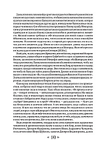 История государства Российского. От начала XVI до начала XVII в.