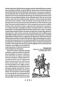 История государства Российского. От начала XVI до начала XVII в.