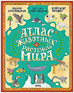 Dabisko dzīvnieku un augu atlants