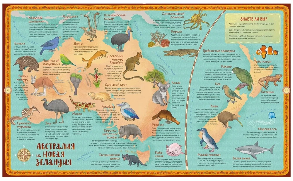Dabisko dzīvnieku un augu atlants