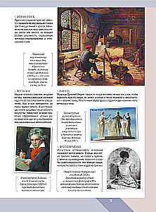 История искусства. Большая энциклопедия