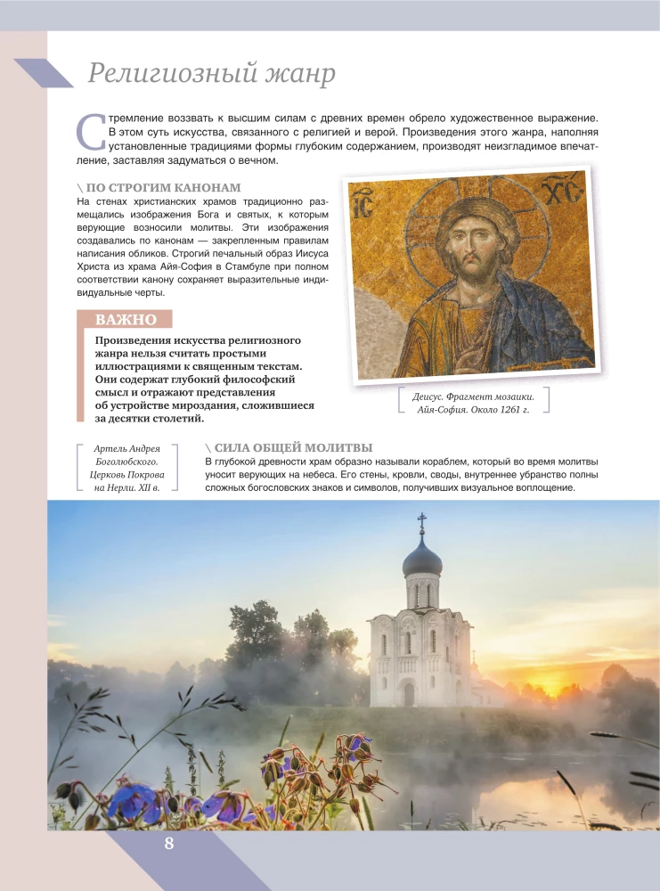 История искусства. Большая энциклопедия