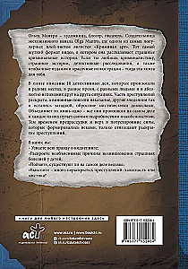 Криминал Арт. 10 жутких историй произошедших на самом деле