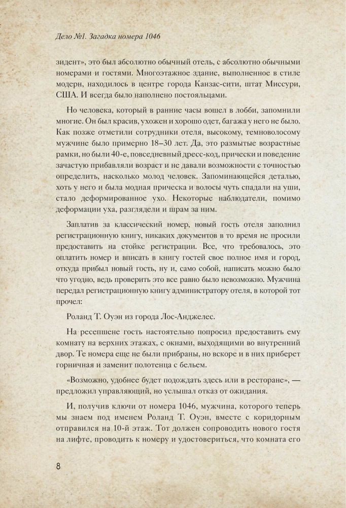 Криминал Арт. 10 жутких историй произошедших на самом деле