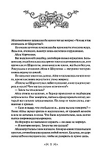 Twórczyni złoczyńcy. Tom 1