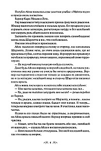 Twórczyni złoczyńcy. Tom 1