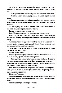 Twórczyni złoczyńcy. Tom 1