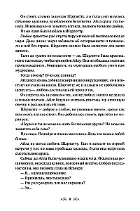 Twórczyni złoczyńcy. Tom 1