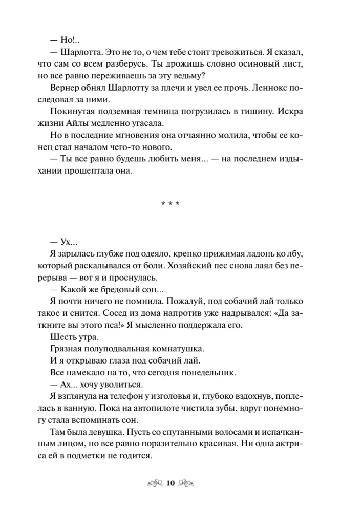 Twórczyni złoczyńcy. Tom 1