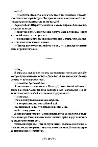 Twórczyni złoczyńcy. Tom 1