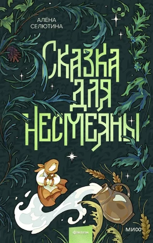 Bajka dla Nesmejany