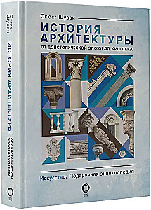 Geschichte der Architektur. Von der prähistorischen Epoche bis zum 18. Jahrhundert