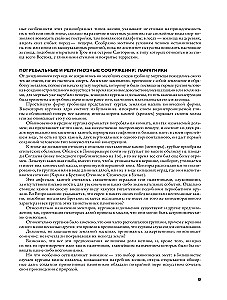 Geschichte der Architektur. Von der prähistorischen Epoche bis zum 18. Jahrhundert
