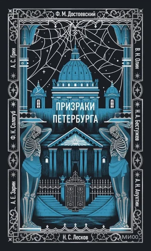Duchy Petersburga