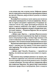 Kurorte su įsivaizduojamu nepriklausomu priešu