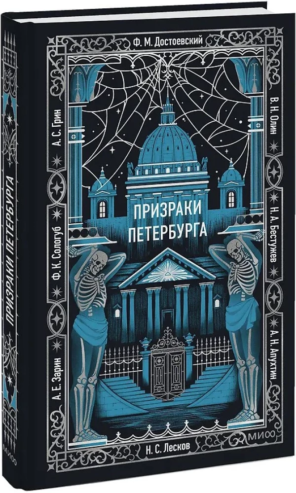 Duchy Petersburga