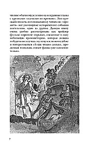 Латынь по-пацански. Как часто ты думаешь о Римской империи?