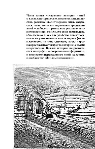 Латынь по-пацански. Как часто ты думаешь о Римской империи?