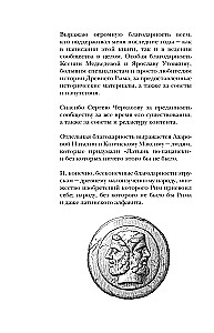 Латынь по-пацански. Как часто ты думаешь о Римской империи?