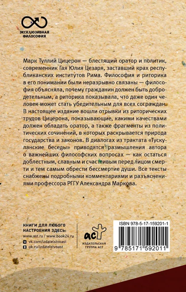Kõnekunst. Kommentaaridega ja illustratsioonidega