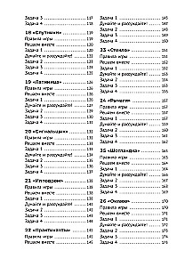 Быстрый мозг: 30 дней для улучшения памяти и внимания