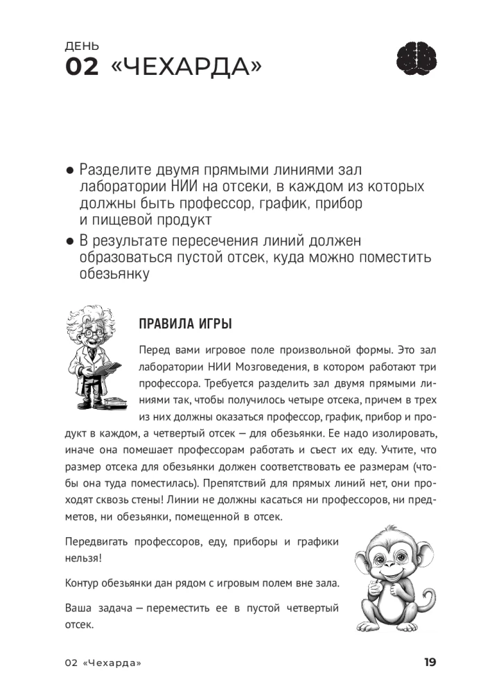 Быстрый мозг: 30 дней для улучшения памяти и внимания