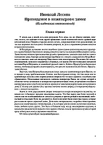 Duchy Petersburga