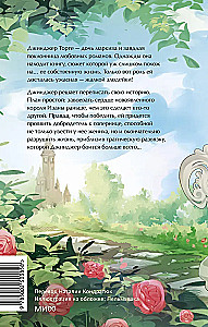 Cnota złoczyńcy. Tom 1