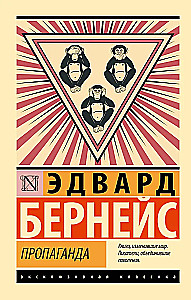 Propaganda