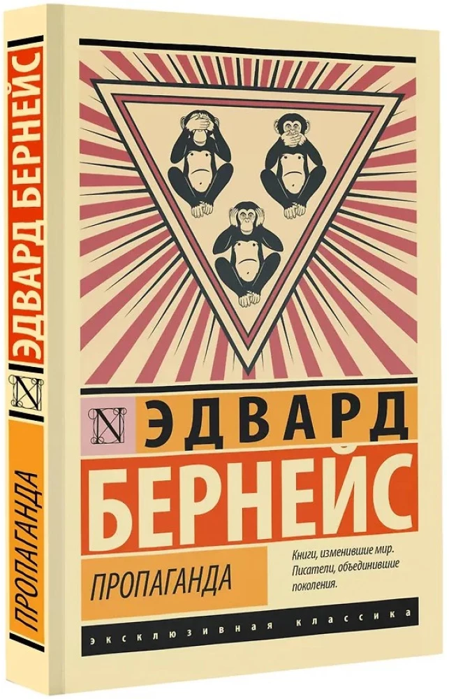 Propaganda