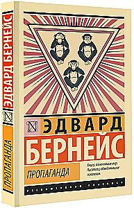 Propaganda