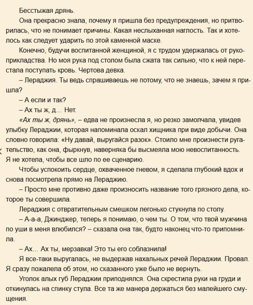 Cnota złoczyńcy. Tom 1