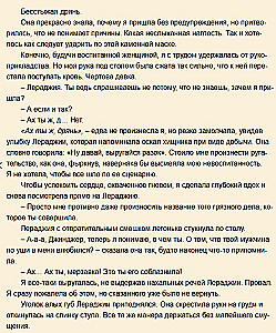 Cnota złoczyńcy. Tom 1