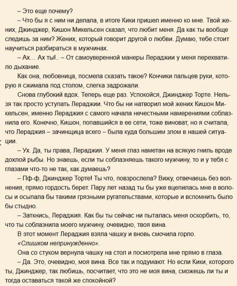 Cnota złoczyńcy. Tom 1
