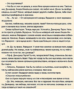 Cnota złoczyńcy. Tom 1