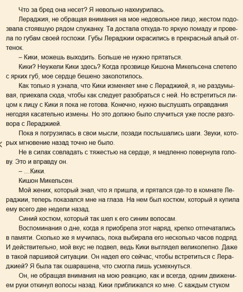 Cnota złoczyńcy. Tom 1